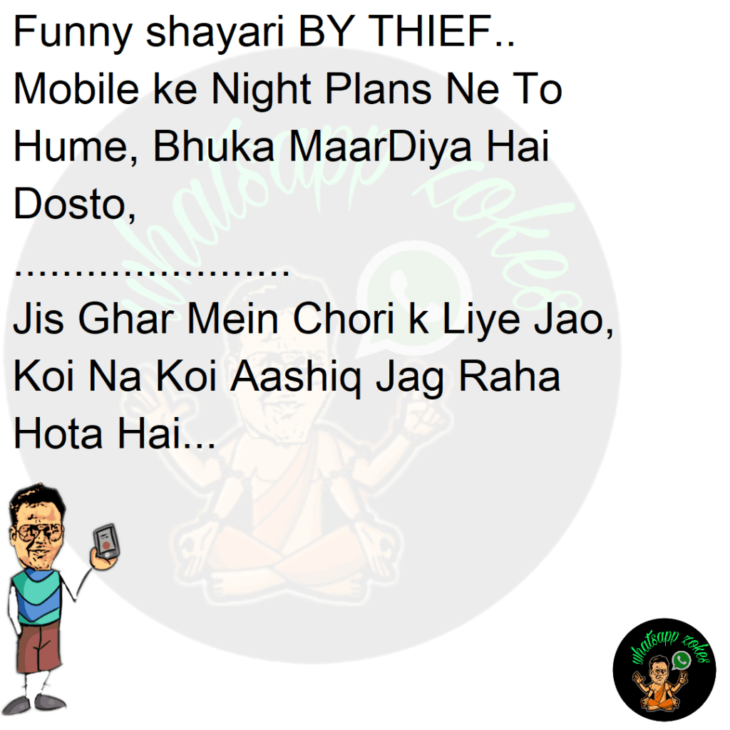 Funny shayari BY THIEF..